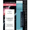 Coffret Larmes de Fantôme & Mascara Liposourcils Châtain offert